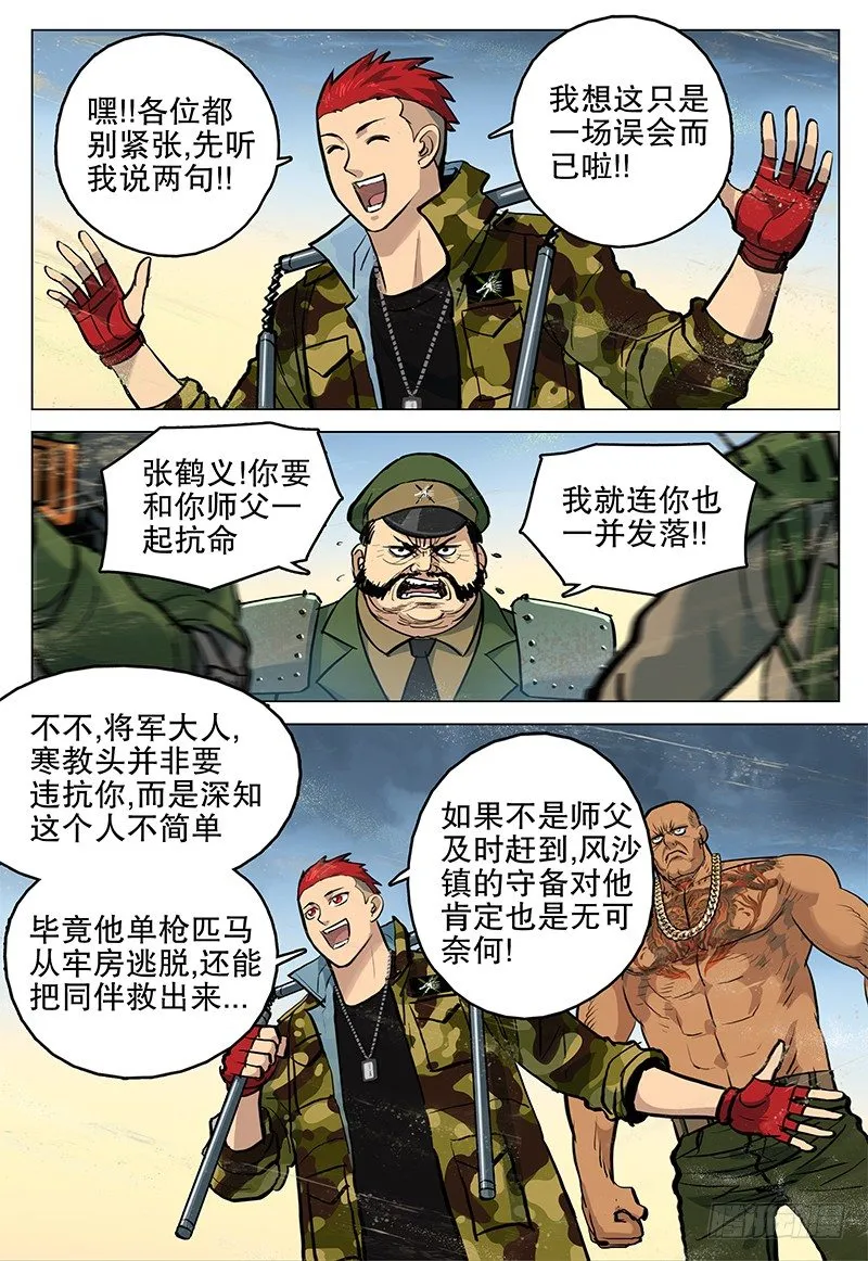 040 线索 第8页