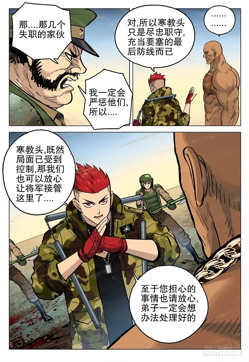 040 线索 第9页
