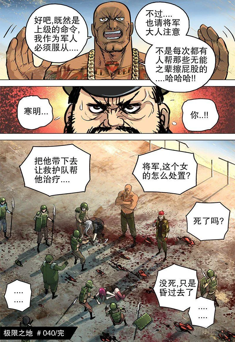 040 线索 第11页