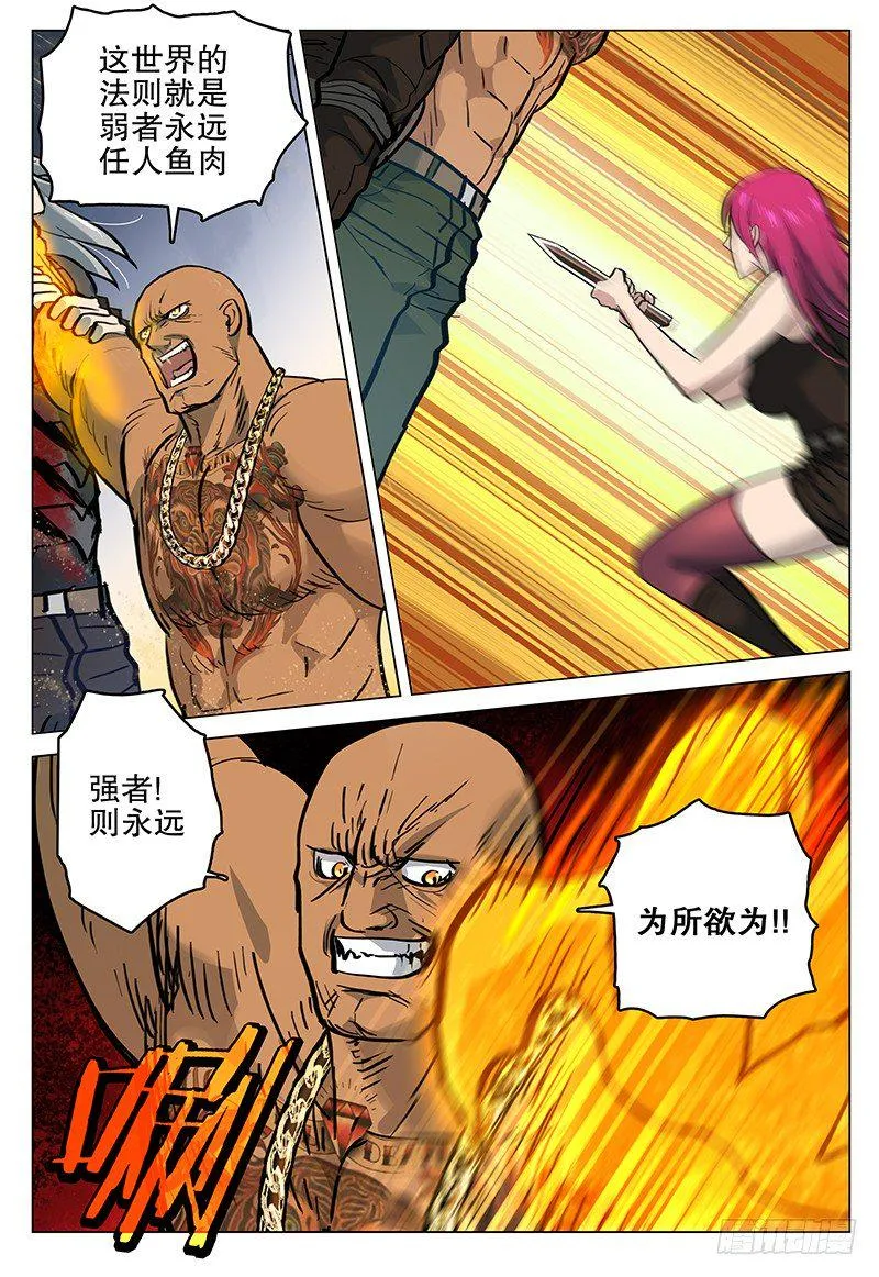 039 复仇 第6页
