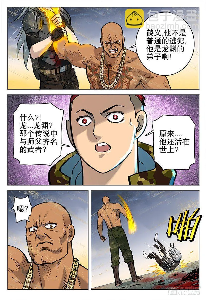 039 复仇 第10页