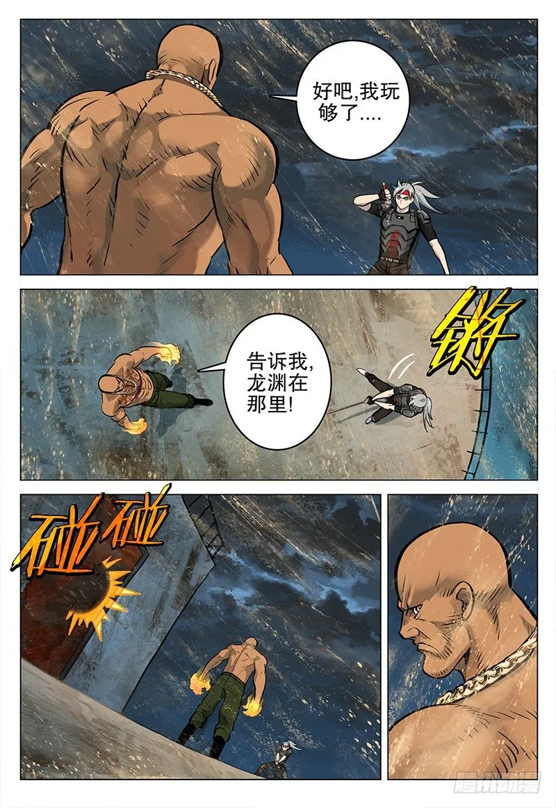 036 出路 第9页