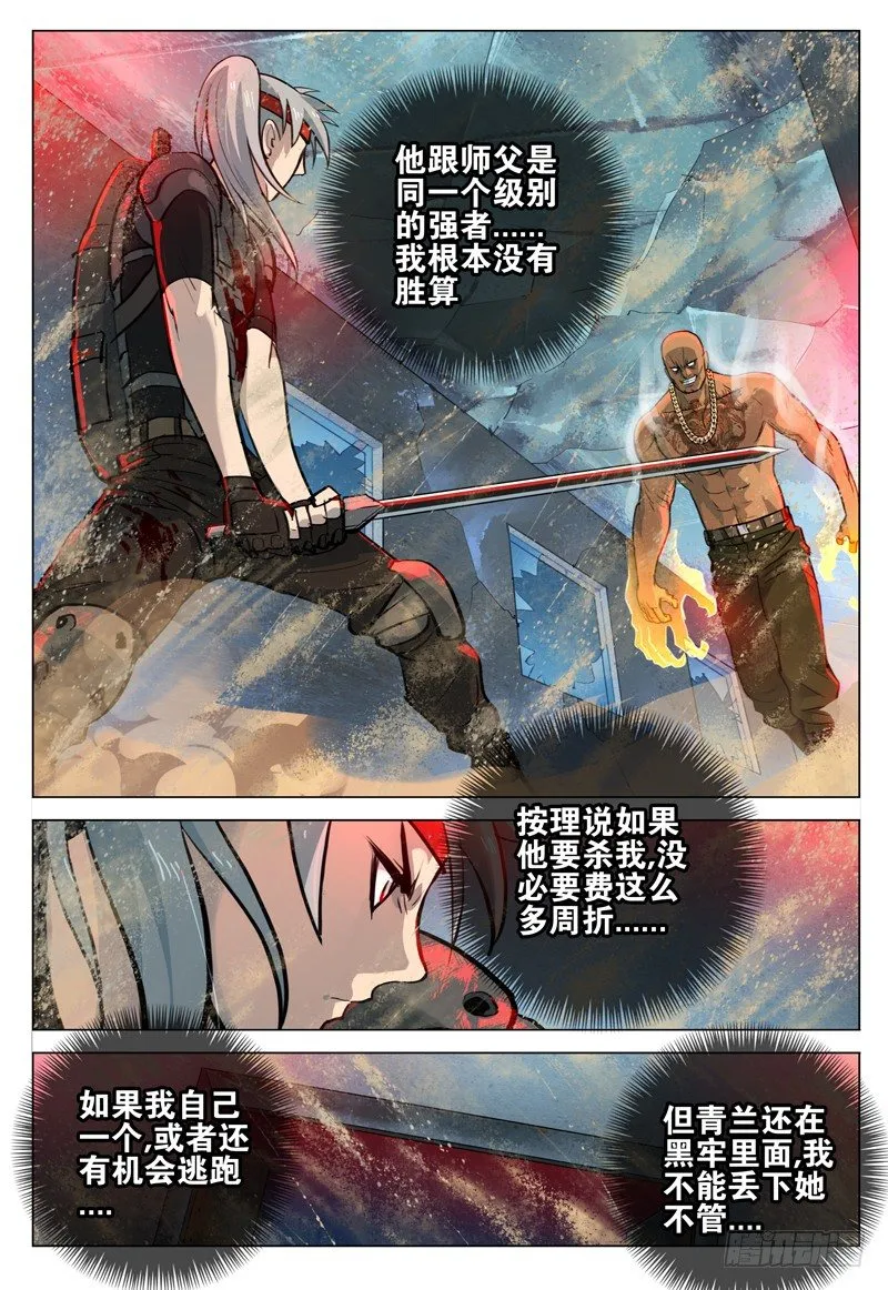 035 剑 第4页