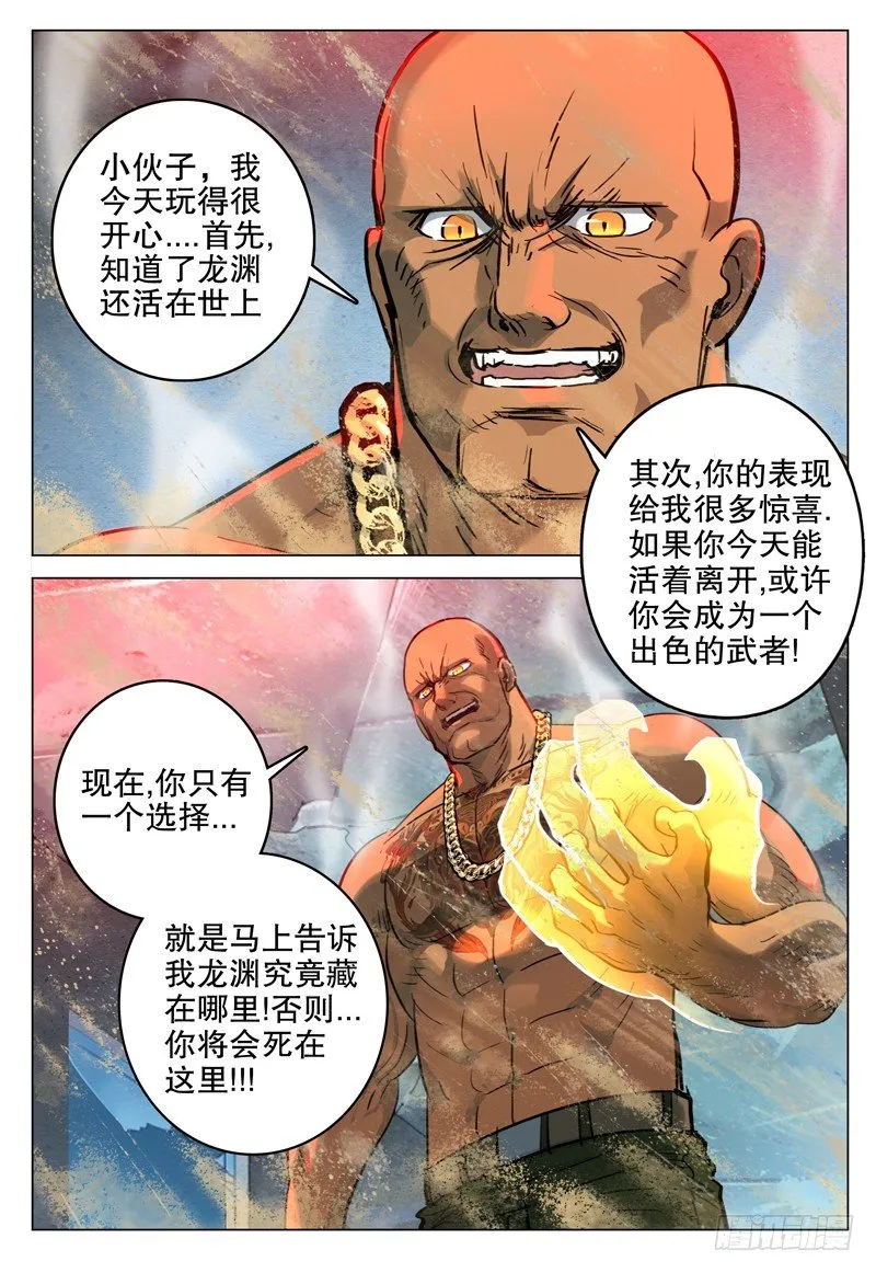 035 剑 第5页