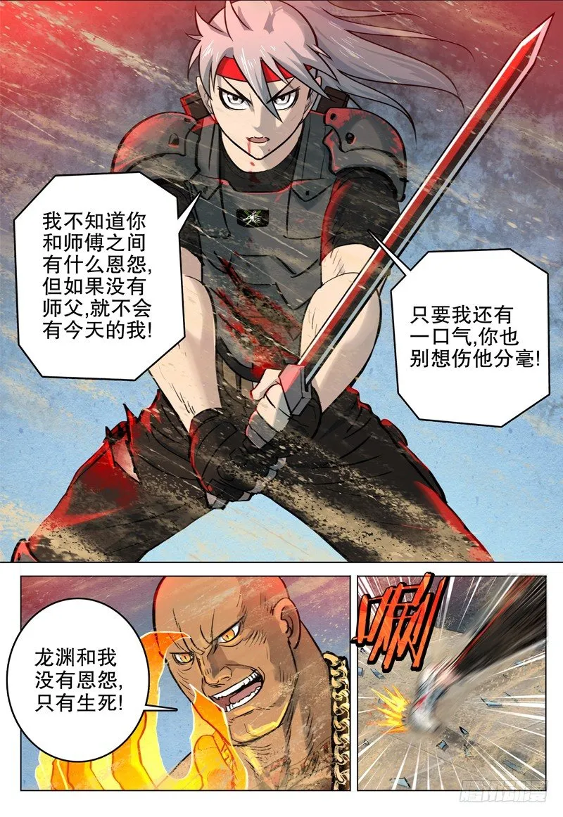035 剑 第6页