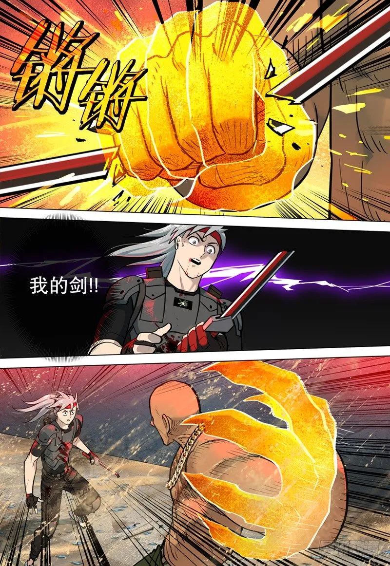 035 剑 第9页