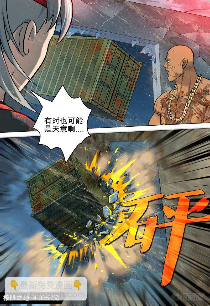 035 剑 第11页