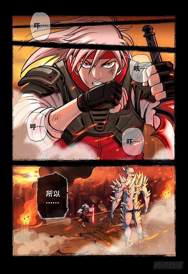 01 赤云初现 第2页