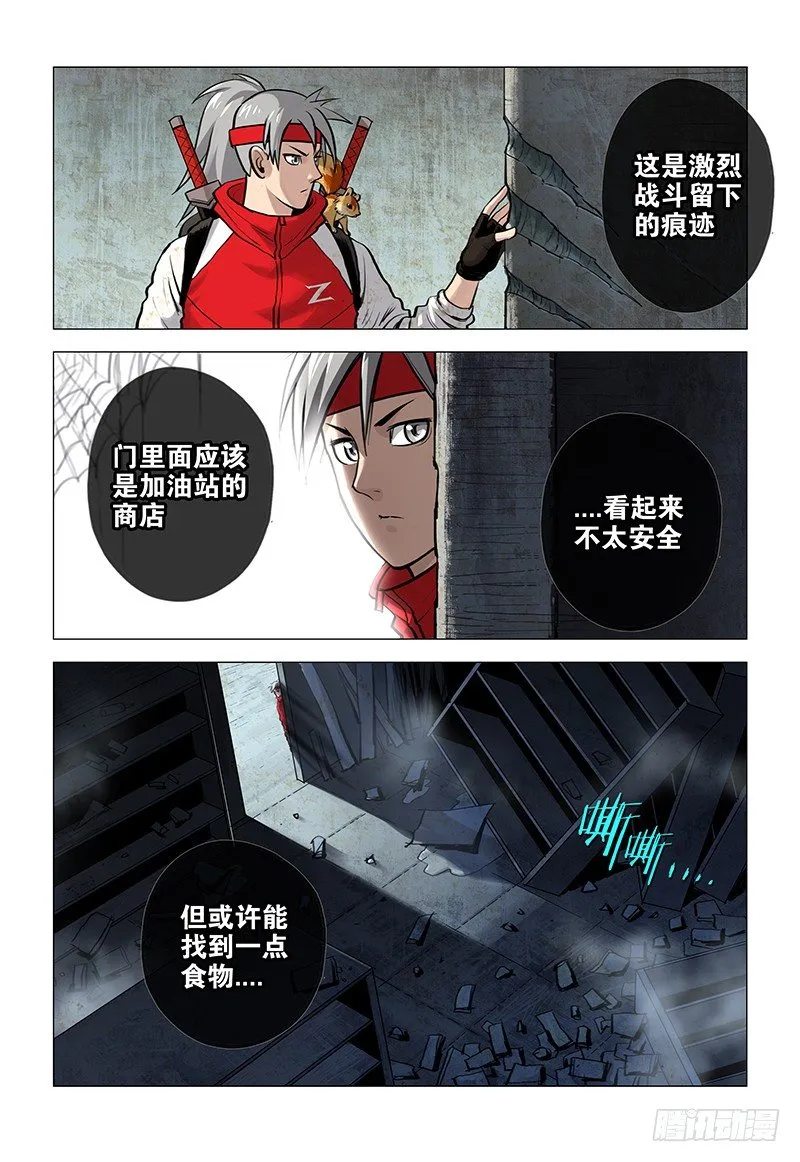 01 赤云初现 第15页