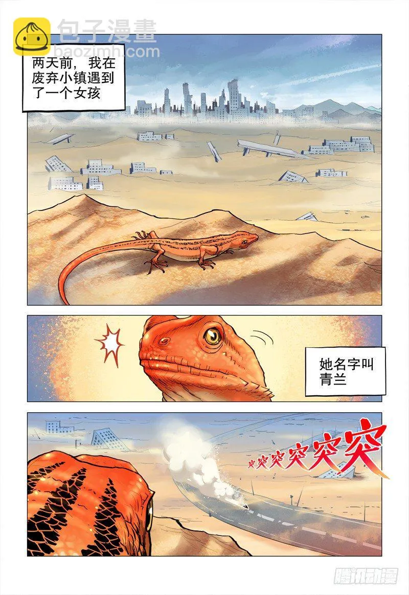 04 断桥 第2页