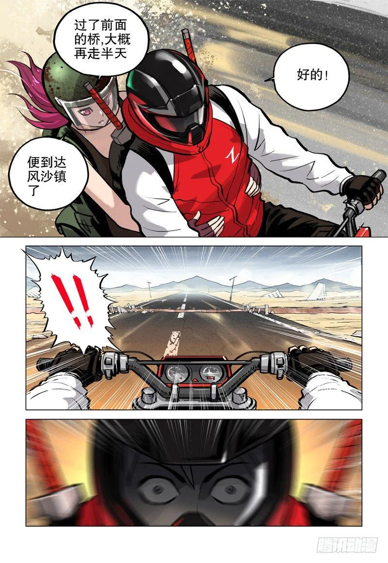 04 断桥 第4页