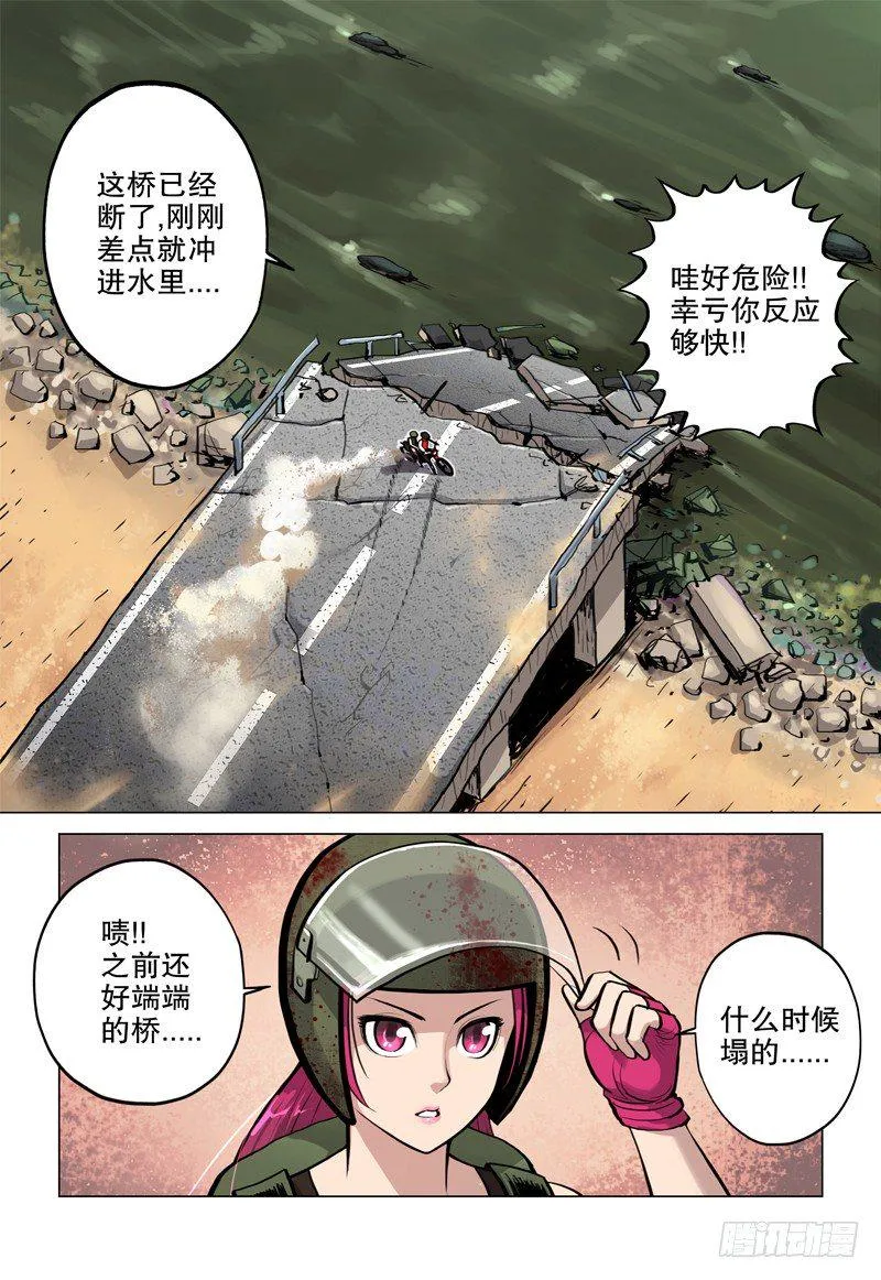 04 断桥 第6页