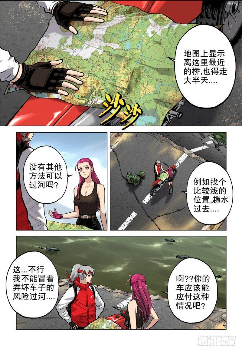 04 断桥 第7页