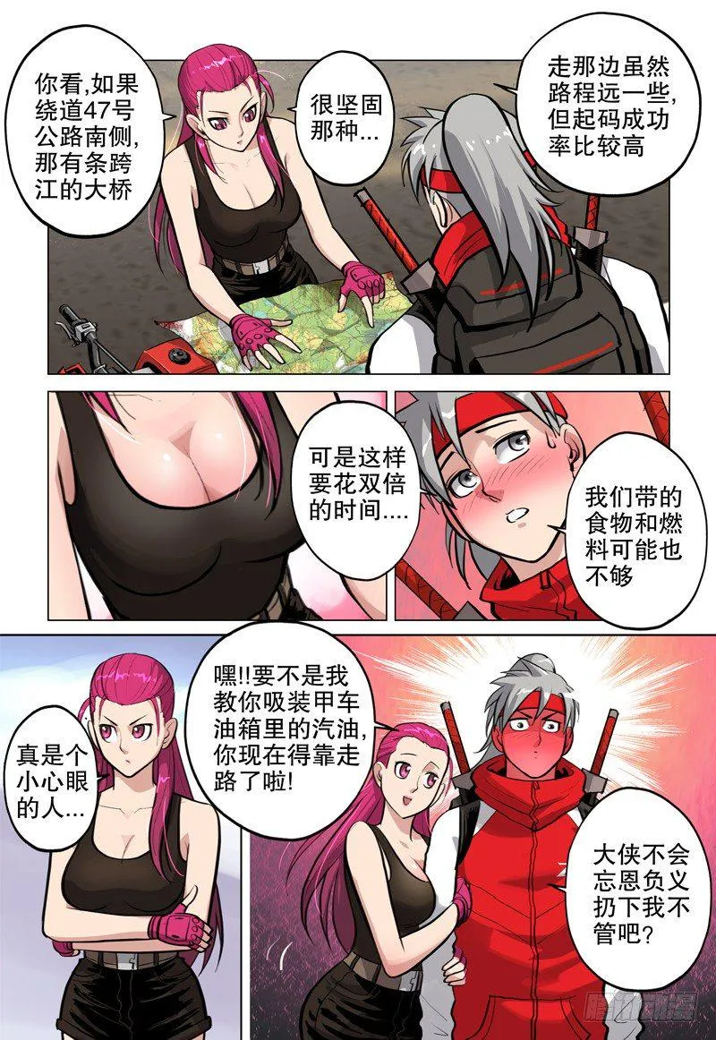 04 断桥 第8页