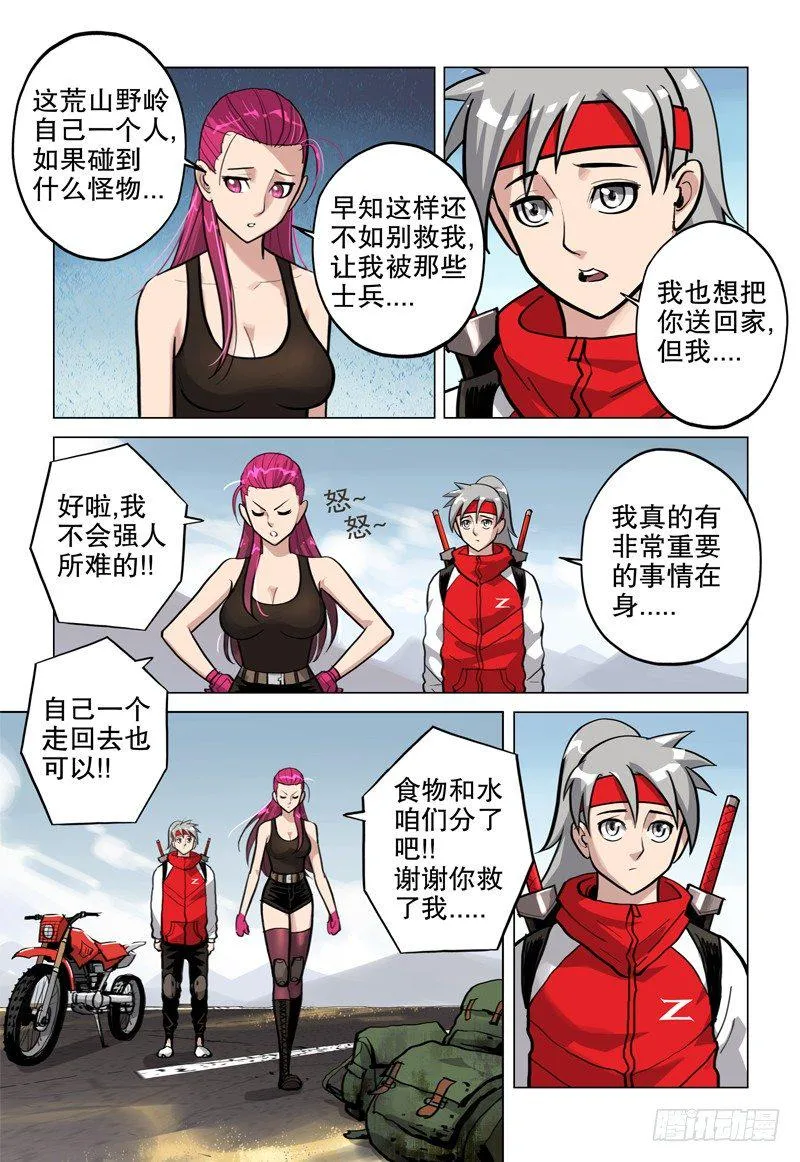 04 断桥 第9页