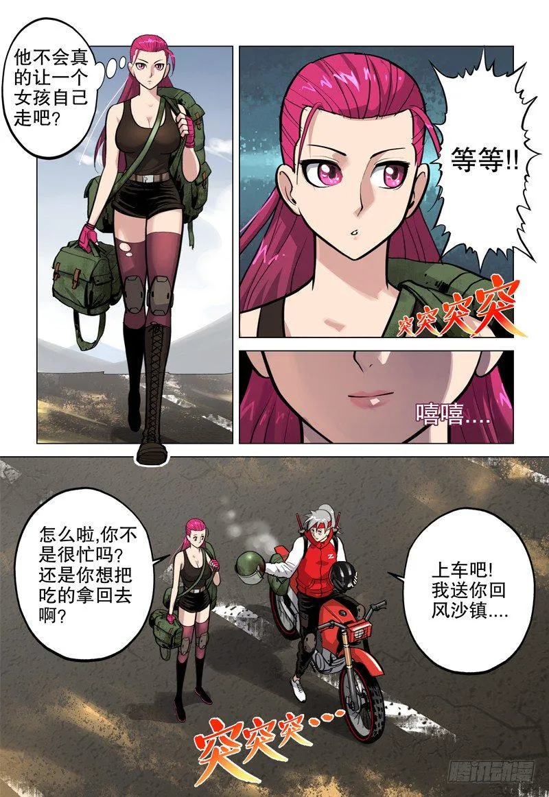 04 断桥 第10页