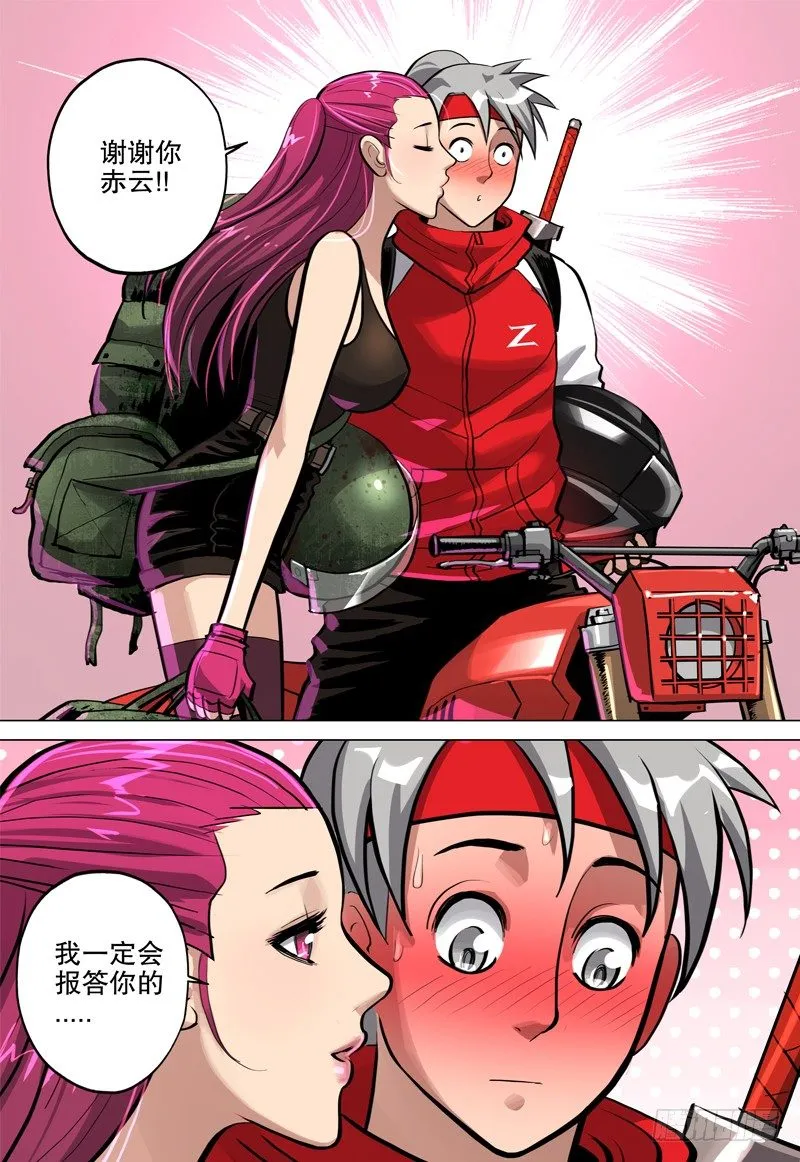 04 断桥 第11页