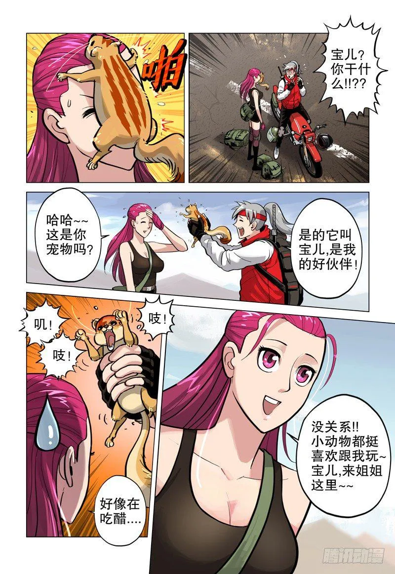 04 断桥 第12页