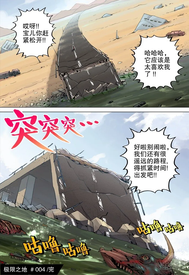 04 断桥 第14页