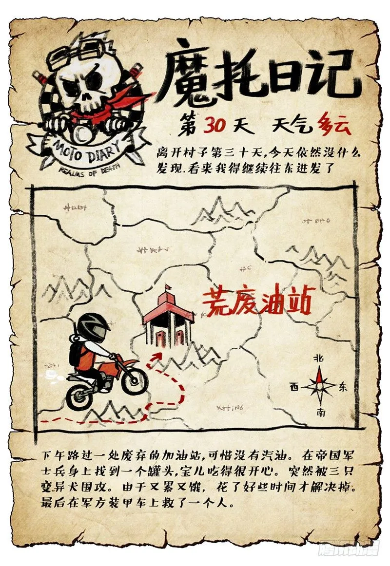 04 断桥 第15页
