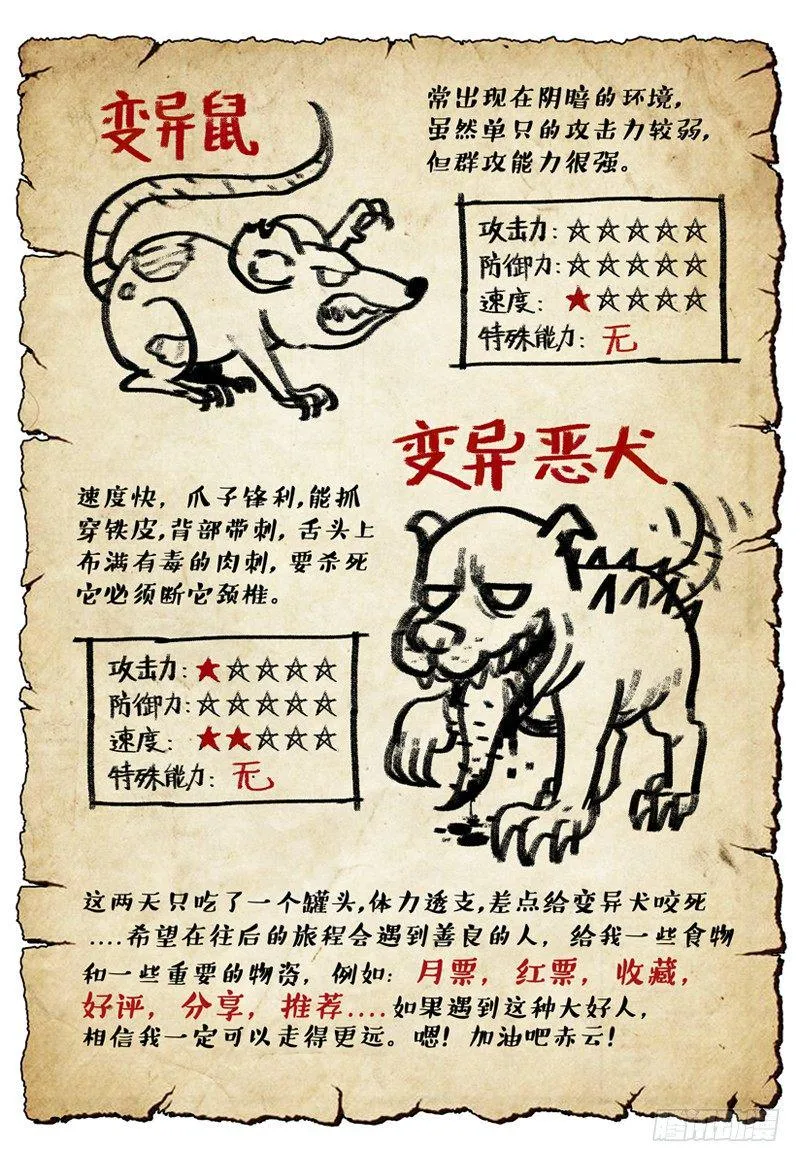 04 断桥 第16页