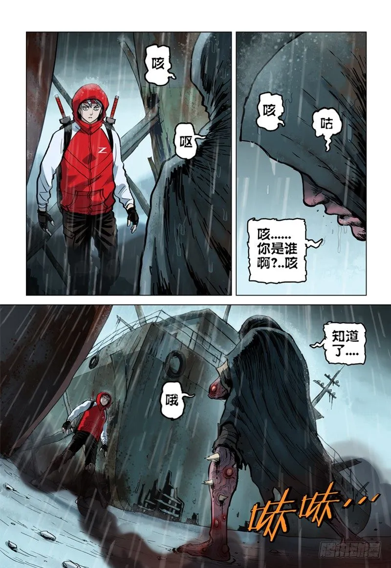 05 死亡之河 第15页