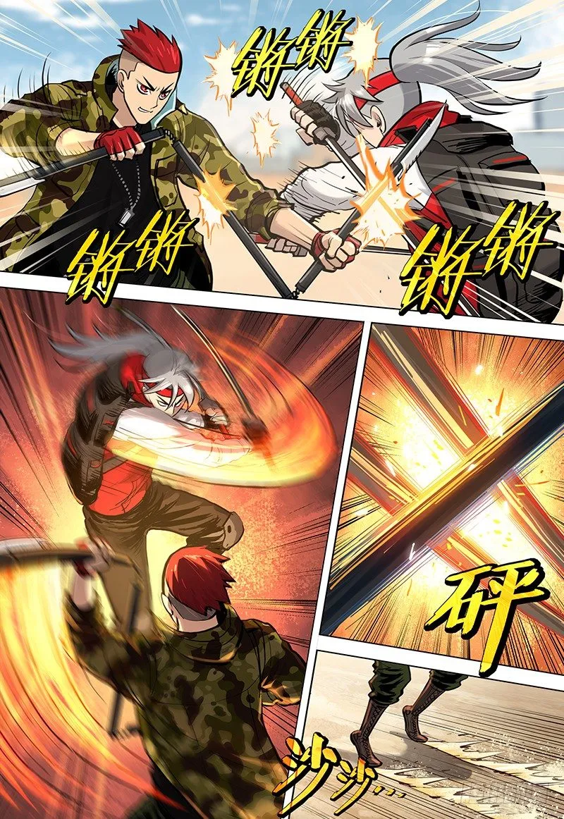 14 狂沙之乱 第2页