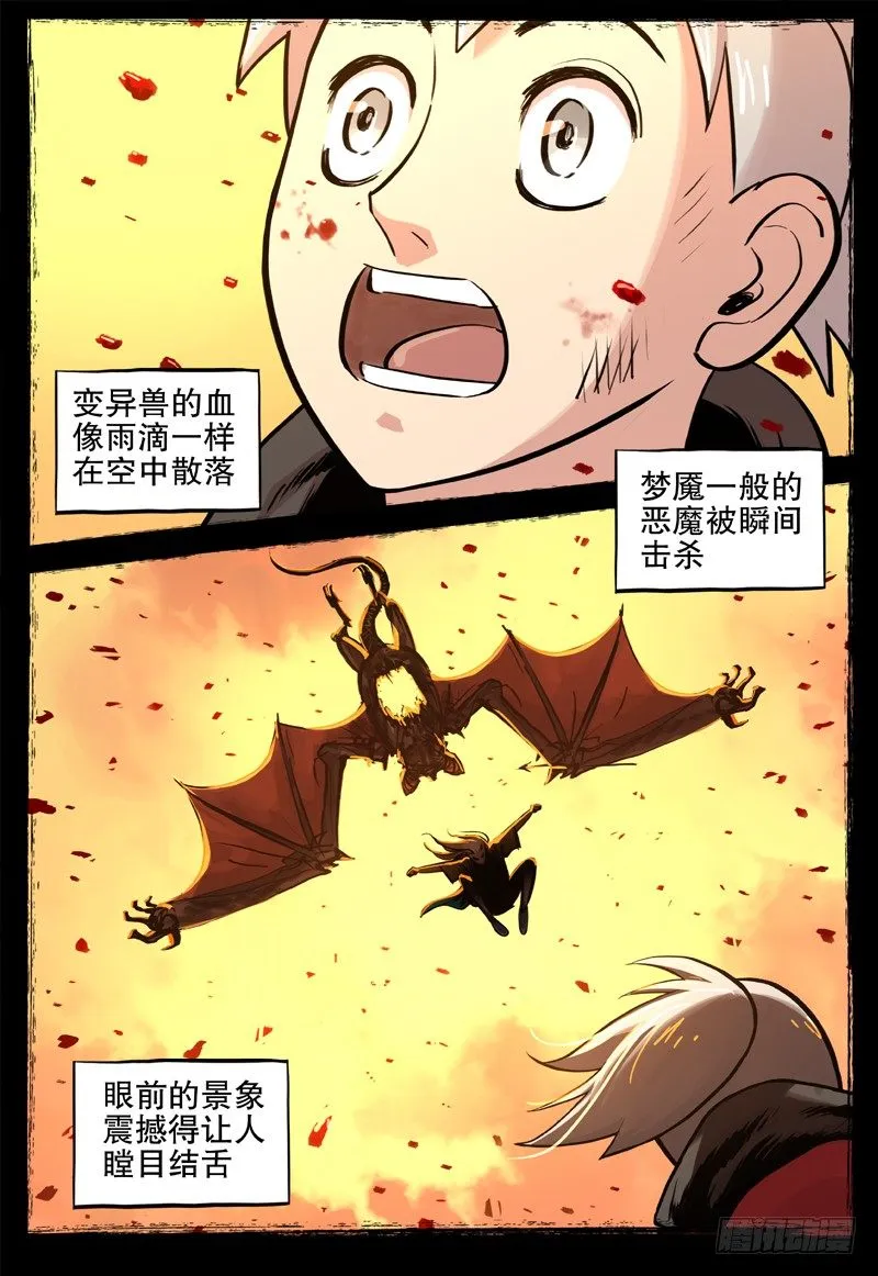 17 风沙要塞 第7页