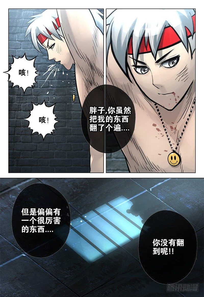 18 笼中困兽 第11页