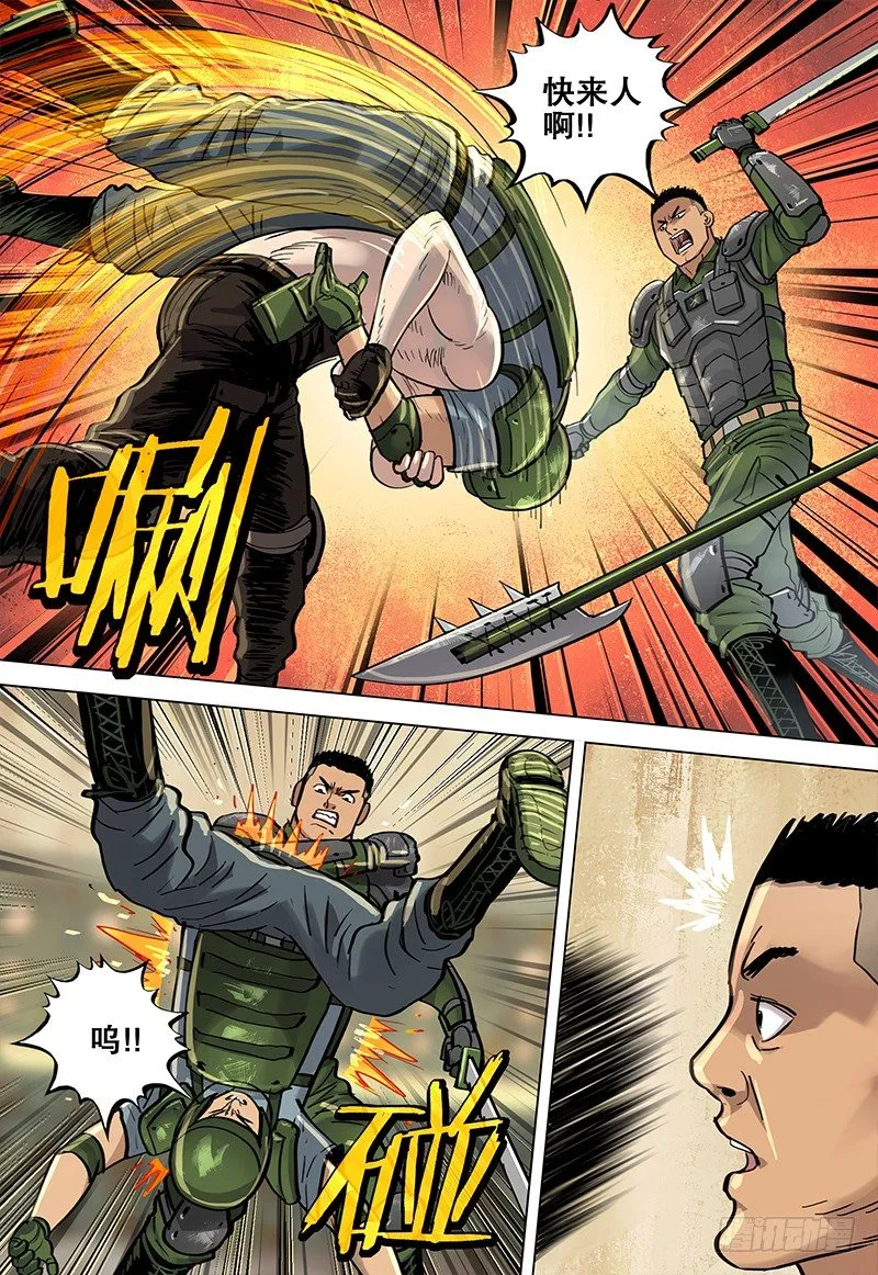 22 逃出生天 第13页