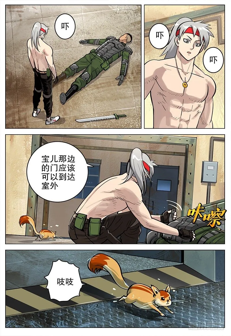 22 逃出生天 第15页