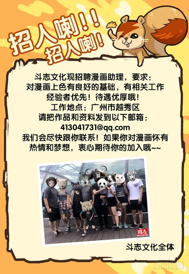 023 骷髅武侍 第18页