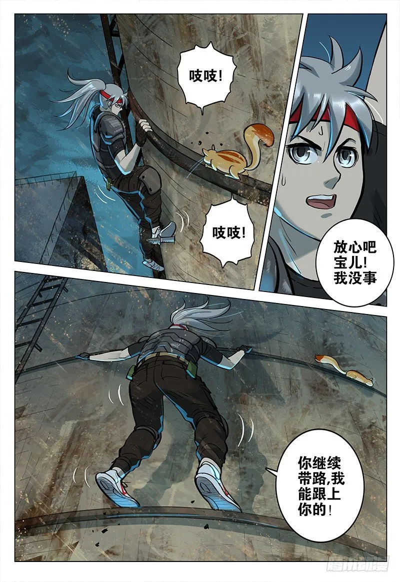 024 燕子归巢 第6页