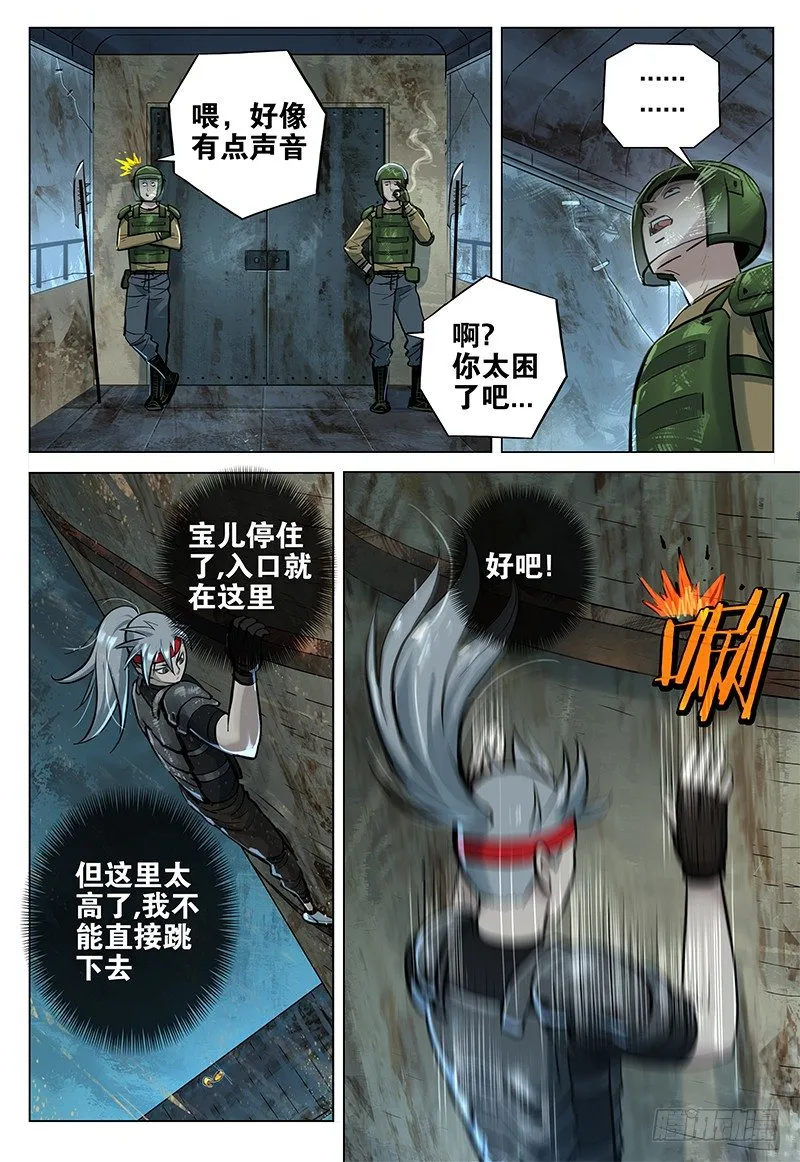 024 燕子归巢 第10页