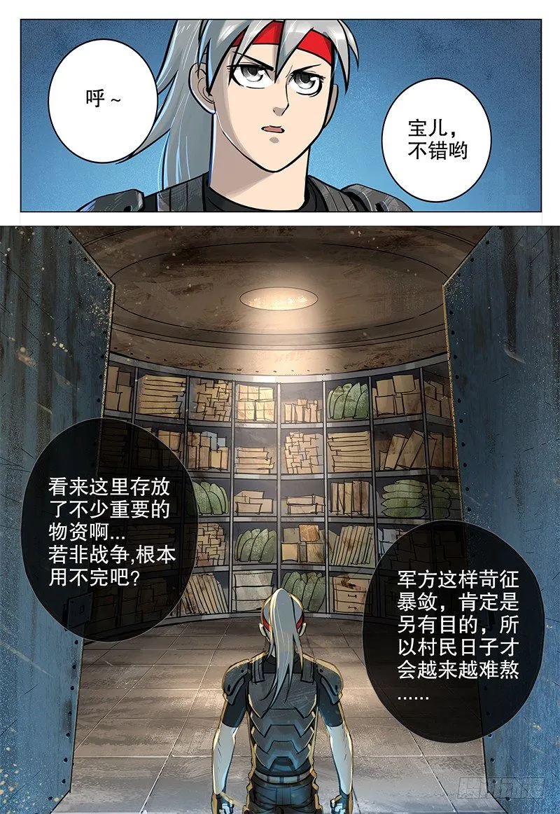 025 青兰 第5页