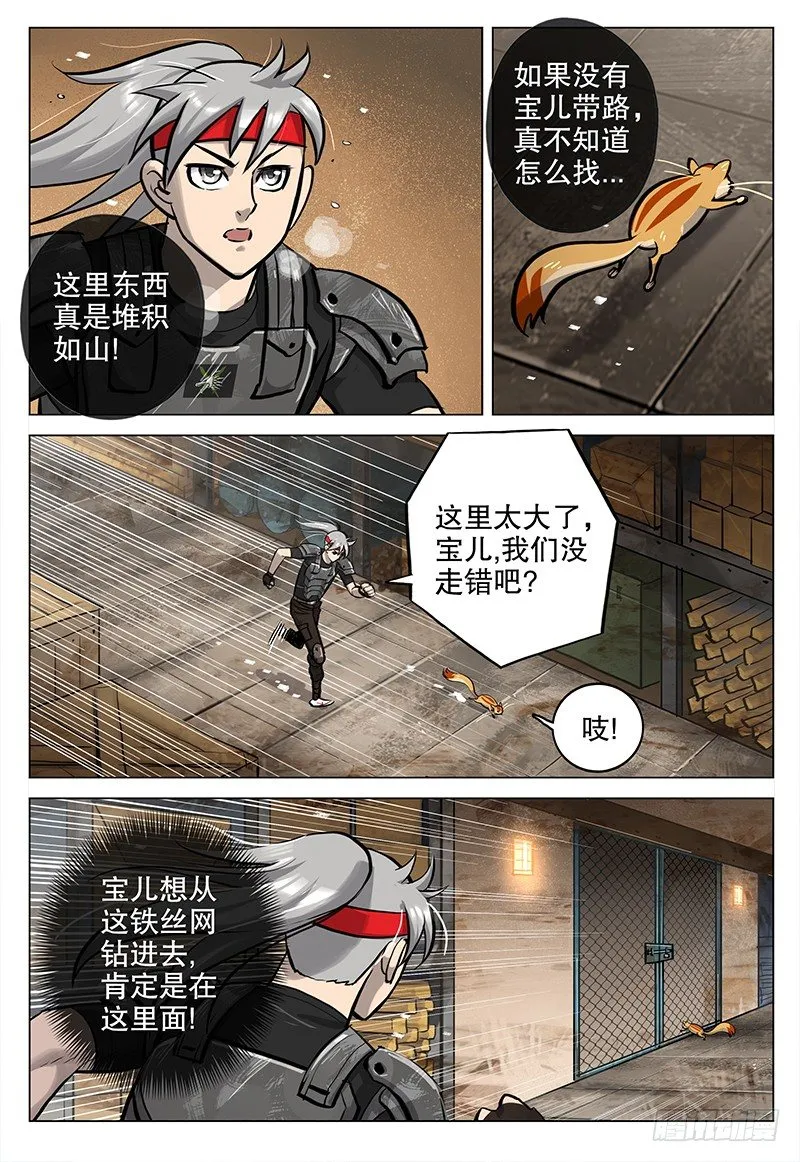 025 青兰 第6页