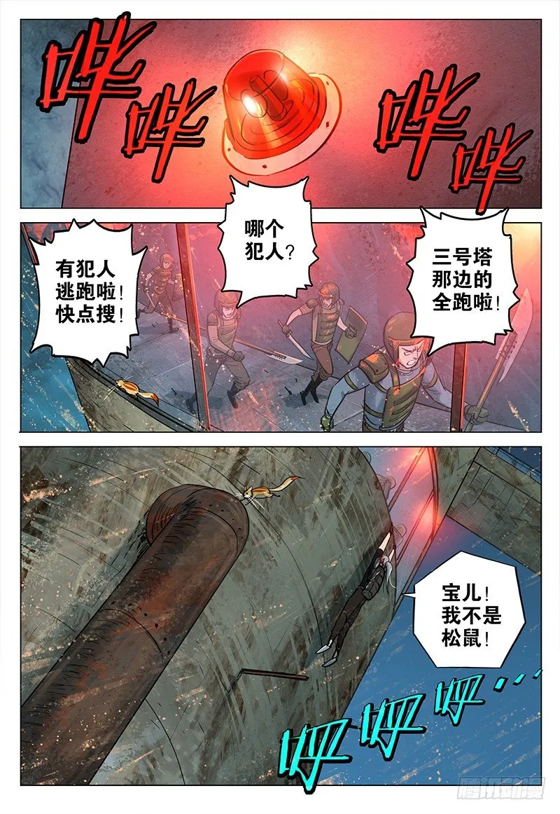 026 魔爪 第7页