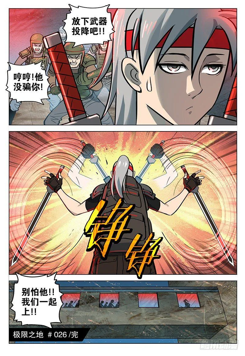 026 魔爪 第12页