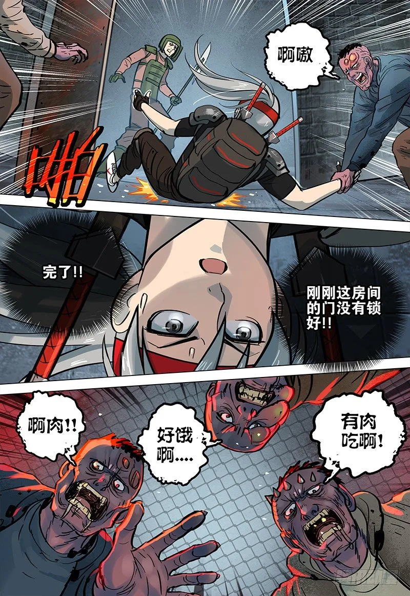 027 黑牢 第7页