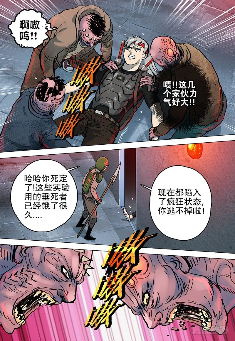 027 黑牢 第8页