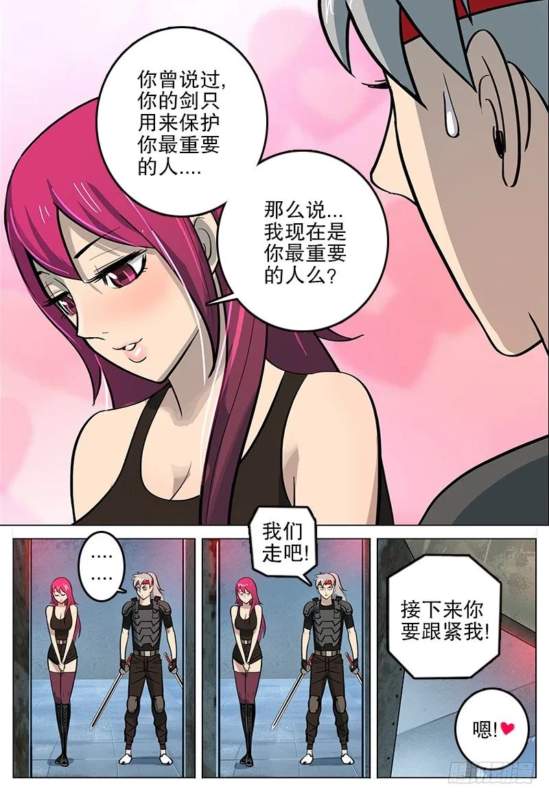 028 大沙暴 第2页