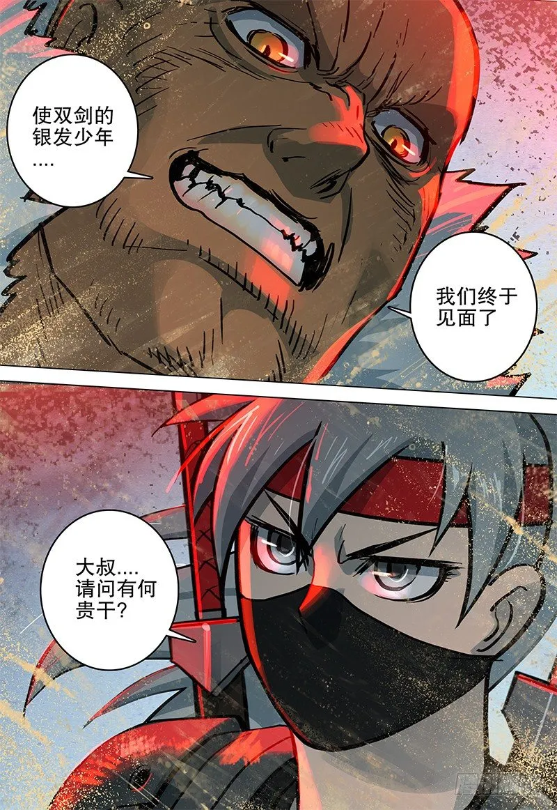 029 霸虎拦路 第3页
