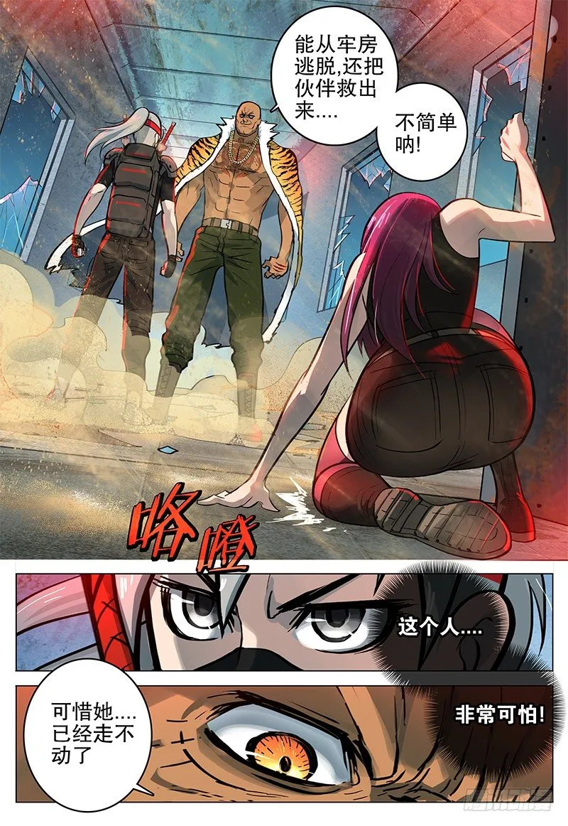 029 霸虎拦路 第7页