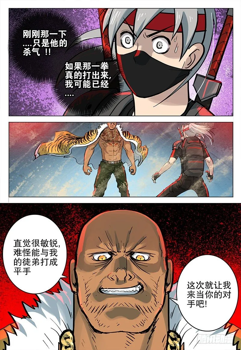 030 战虎 第3页