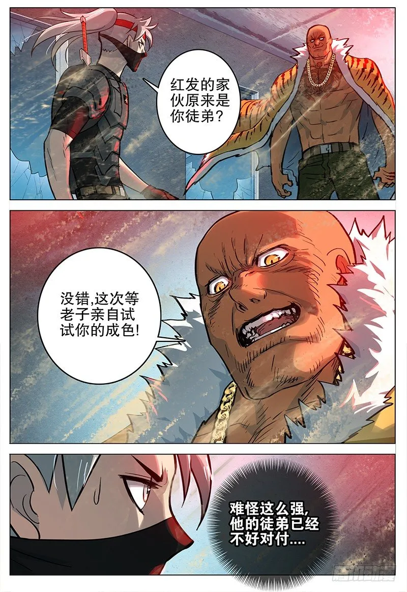 030 战虎 第4页