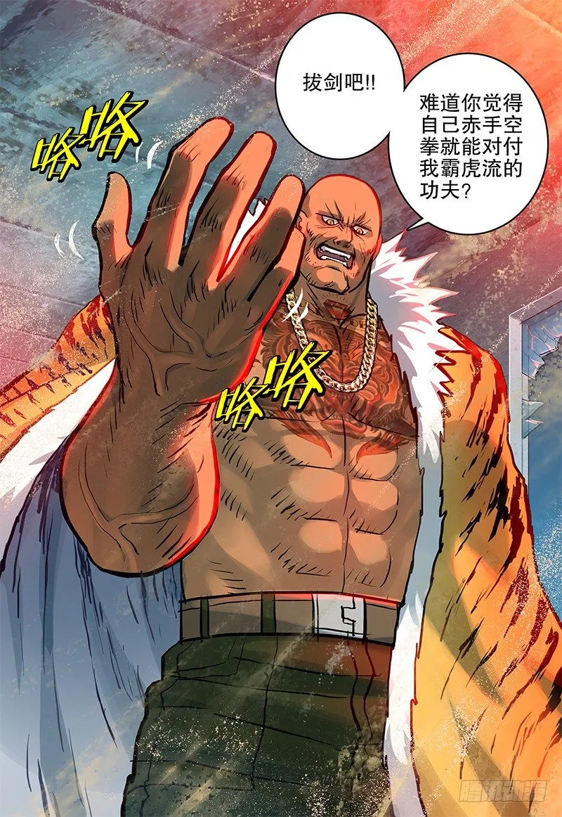 030 战虎 第5页