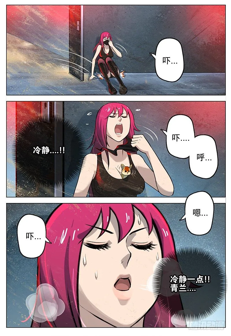 030 战虎 第7页