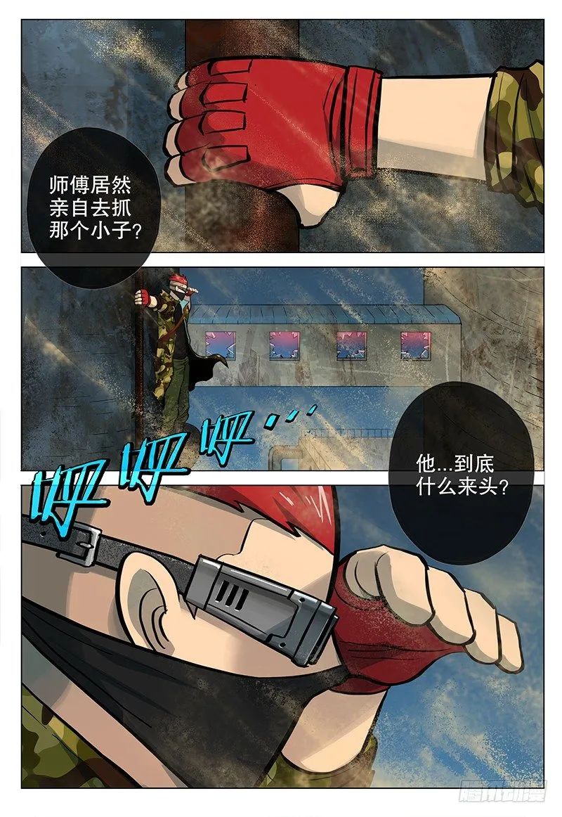 031 龙渊 第2页
