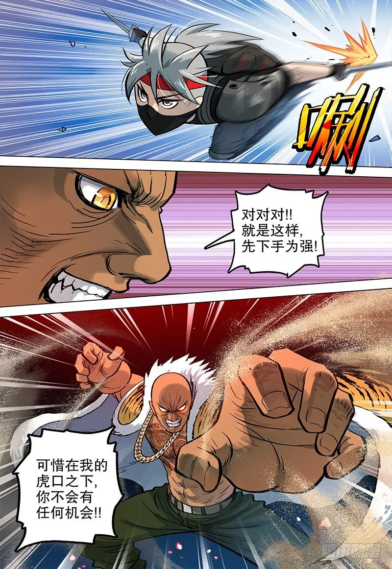 031 龙渊 第5页