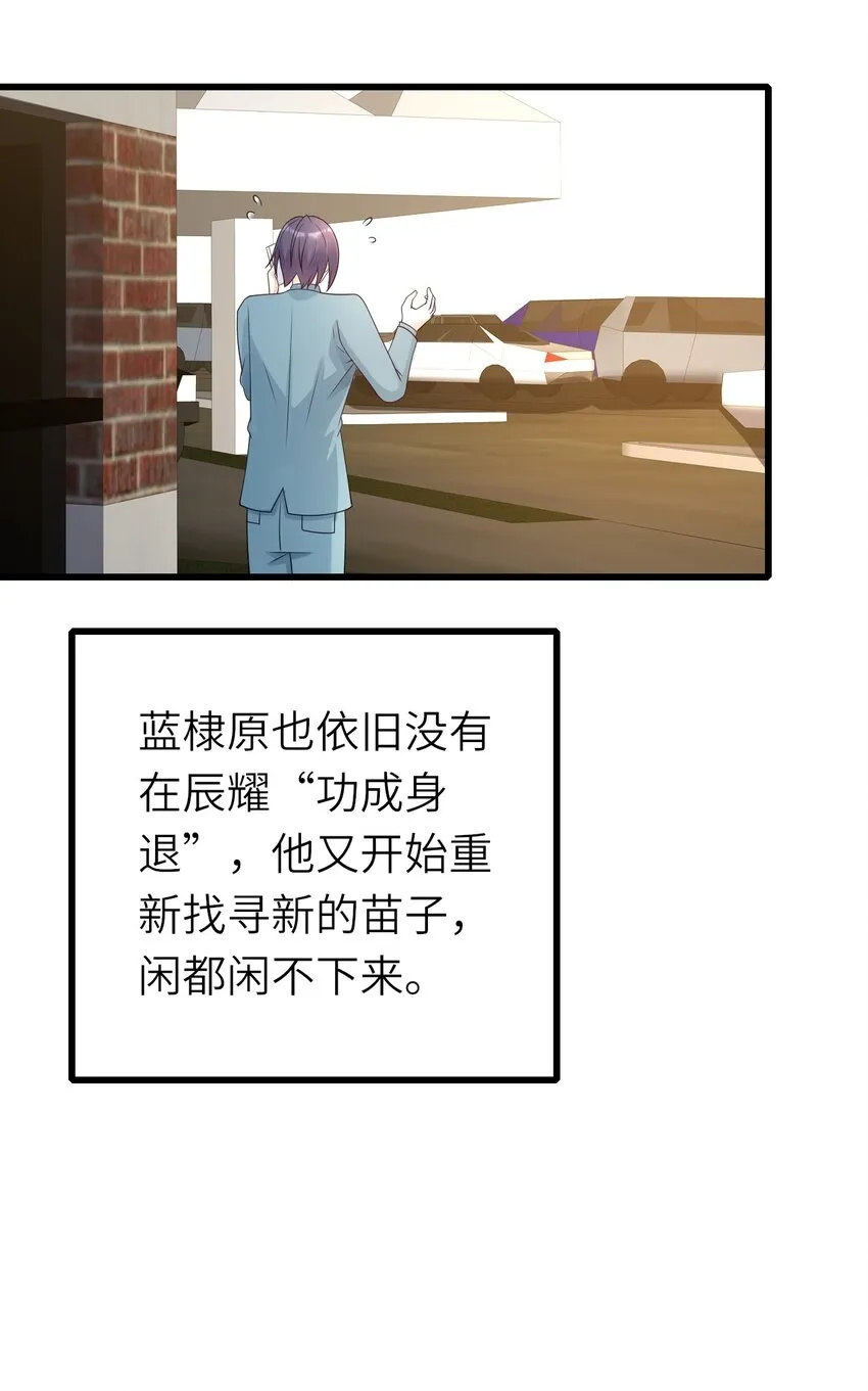 番外 婚礼 第29页